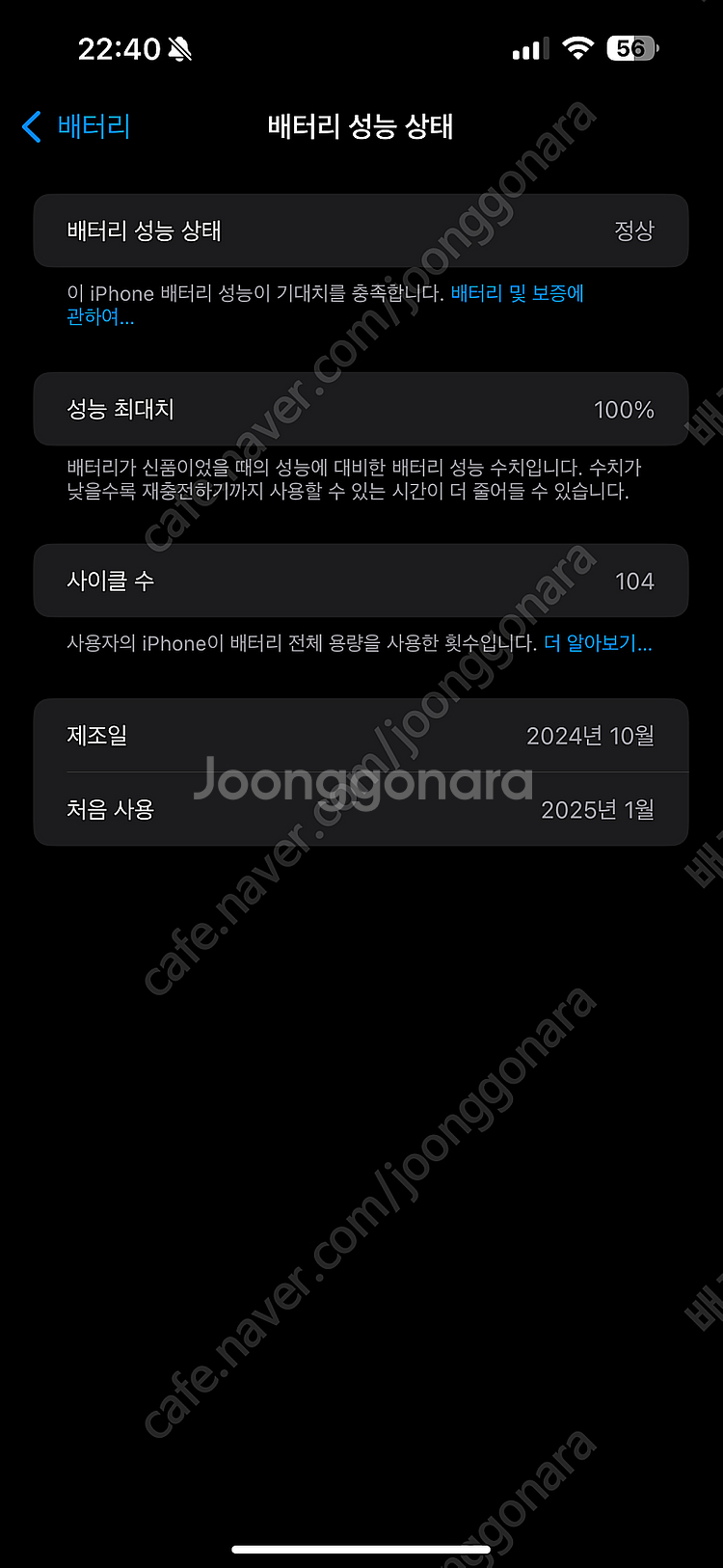 아이폰16플러스 블랙 128 공기계--0