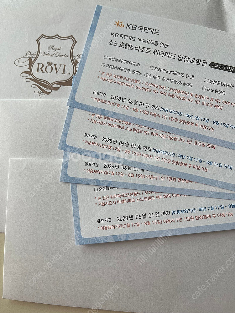 로블카드 소노호텔&리조트 워터파크 교환권 4매--0