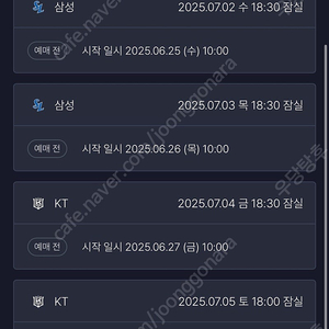 두산베어스 선예매 아이디대여 7월