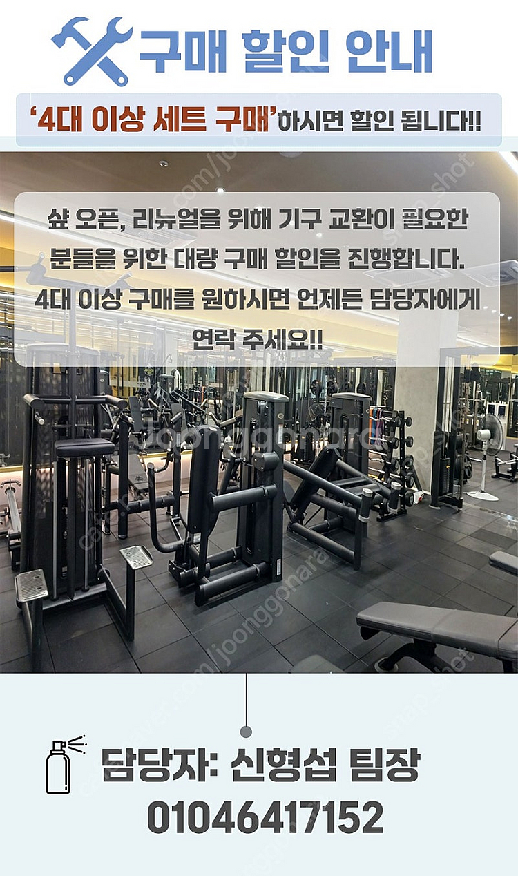 [중고] 햄머 체스트프레스 CHEST PRESS 프리코...--9