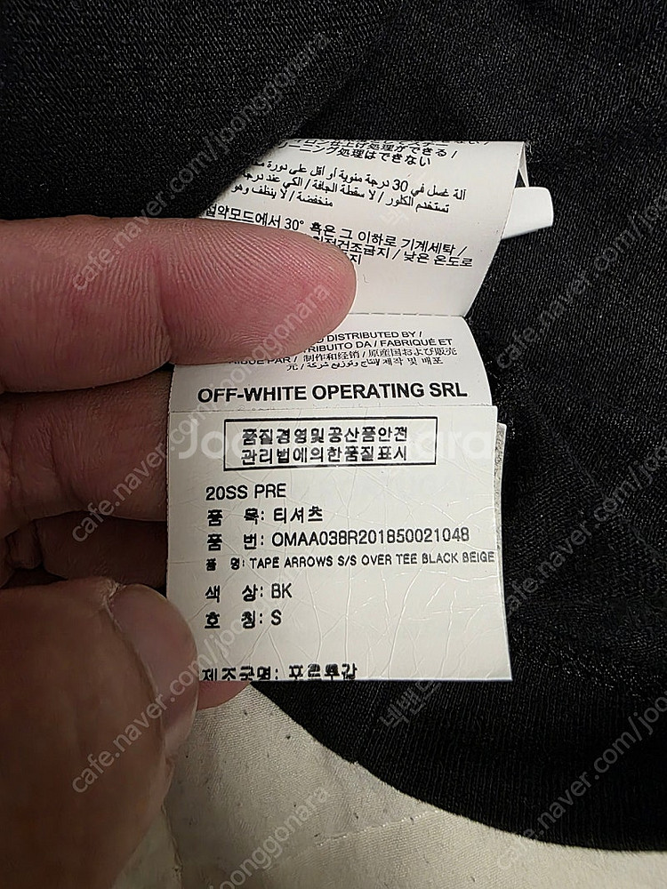 오프화이트 테이프 로고 오버핏 반팔티 S사이즈--4