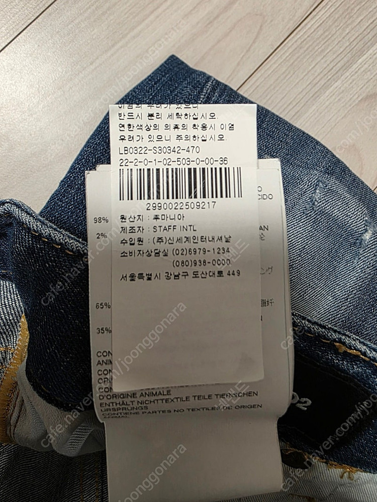 디스퀘어드2 여성 여자 청바지 36사이즈 이미지