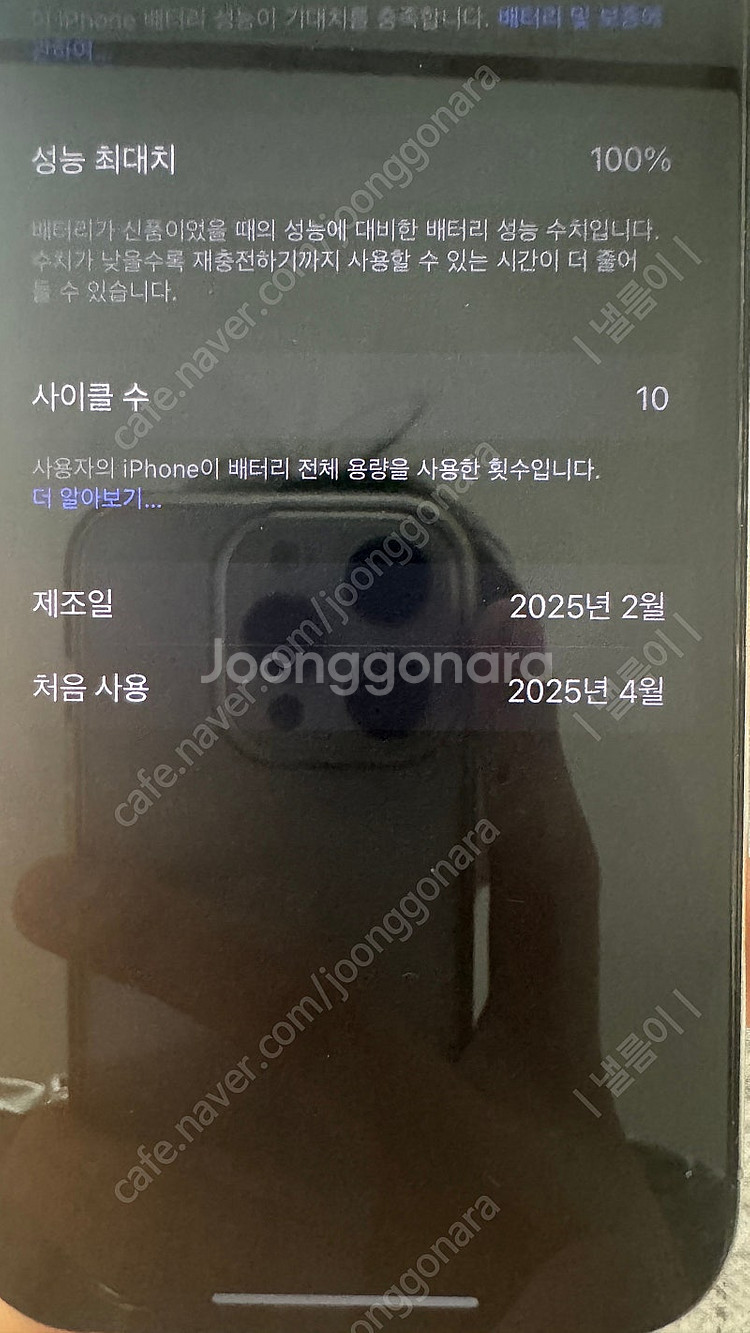 아이폰 16프로 256기가 배터리 100 사이클 10--0