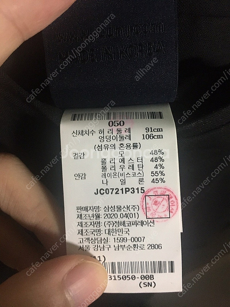 준지 카고 조거 팬츠 50 새상품--3