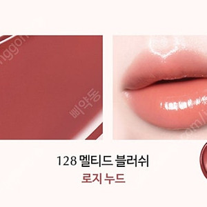 에스티로더 글로스틱 멜티드 블러쉬