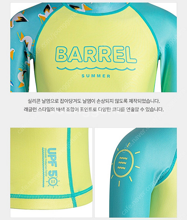 배럴 키즈 주니어 래쉬가드 상의 xl 수영복130사이즈...--2