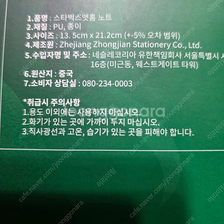 스타벅스 그린 노트 볼펜 세트 새상품--3