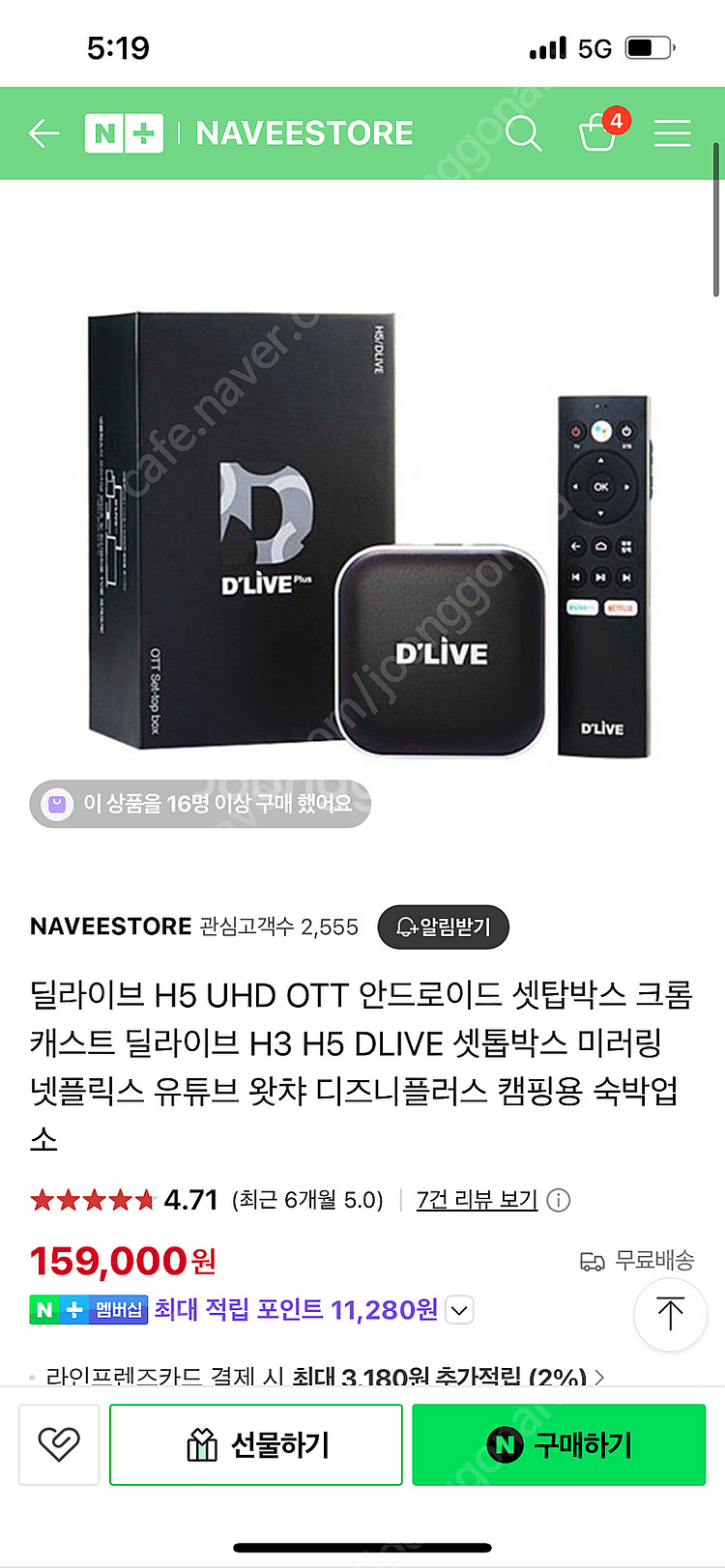 딜라이브 OTT 셋탑박스 새상품--1