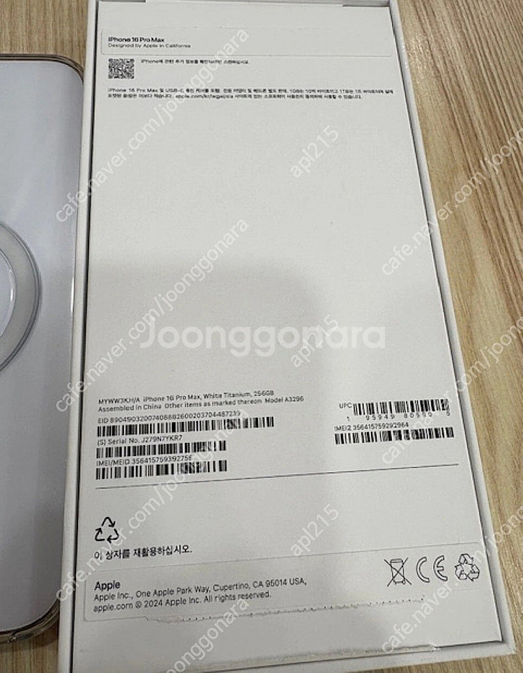 아이폰 16 Pro Max 화이트 티타늄 256--1
