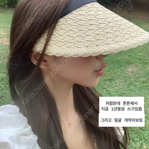 오윤주 썬캡햇 베이지,블랙 일괄 판매합니다 oxxooi, yxxyyi