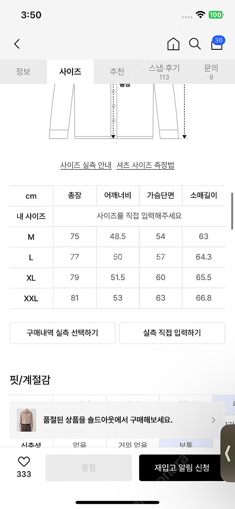 미나브 빅카라 셔츠 xxl--3