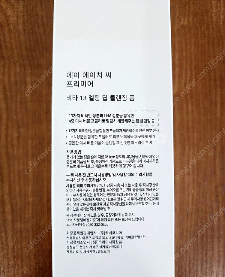 AHC 프리미어 클렌징폼 200ml--4