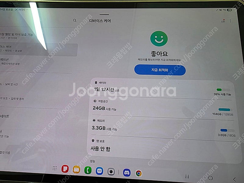 갤럭시탭 s8 플러스 wifi 128기가 팝니다--8