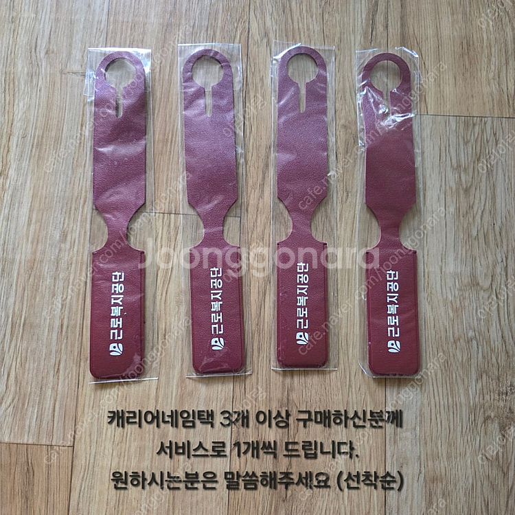 캐리어 이름표 네임택 러기지택 새상품--3