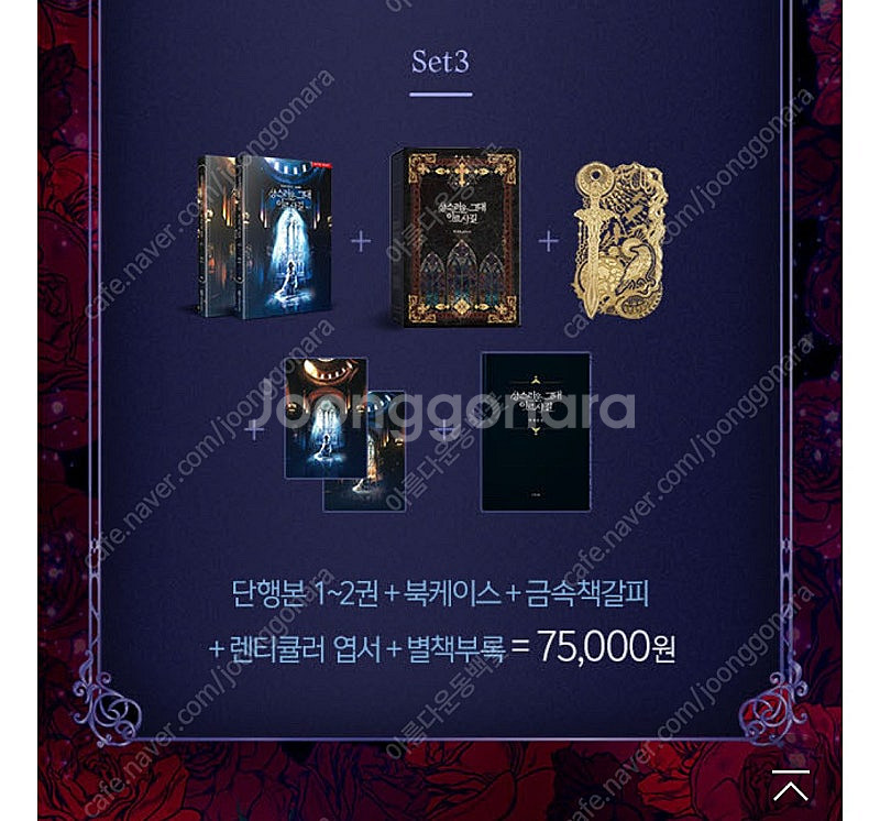 미나토 로맨스소설 성스러운 그대 이르시길--1