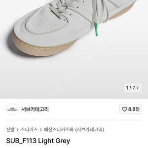 (새상품)로스트가든 서브 42사이즈