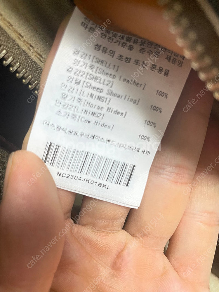 네이머클로딩 무스탕--4