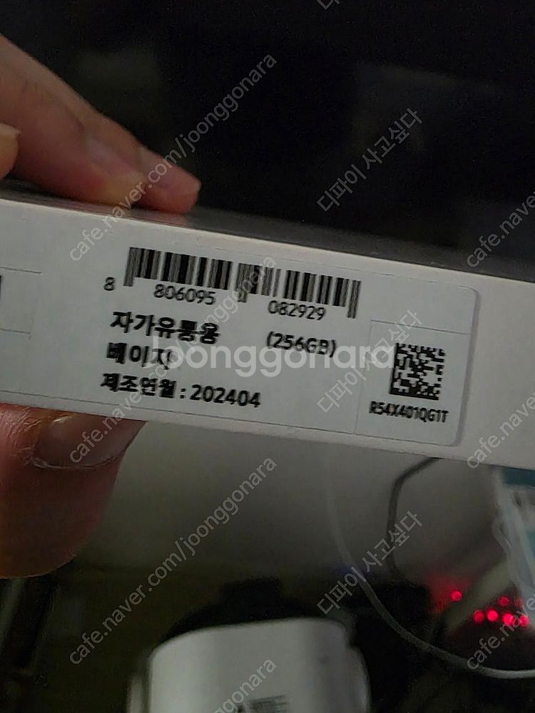 갤럭시탭S9+ wifi 256--1