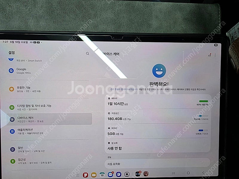 갤럭시탭S9+ wifi 256--2