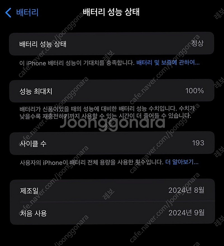 자급제 아이폰16프로맥스 내추럴 512기가--6