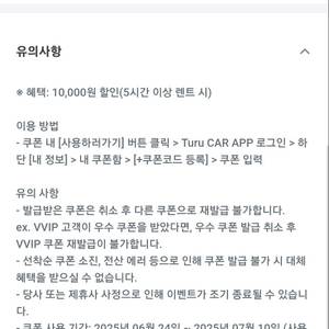 투루카 1만원 할인쿠폰 천원에 판매