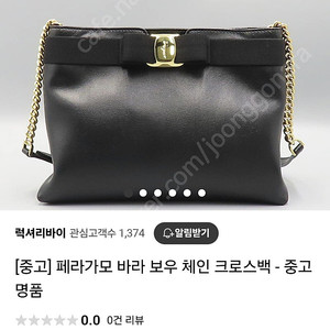 페라가모 바라 체인 크로스백 (정품)