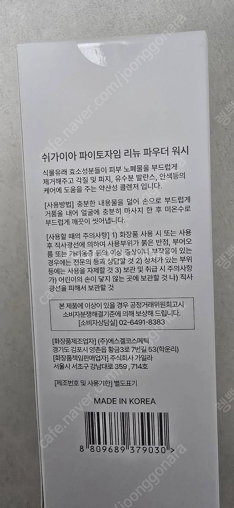 쉬가이아 택포함3--1