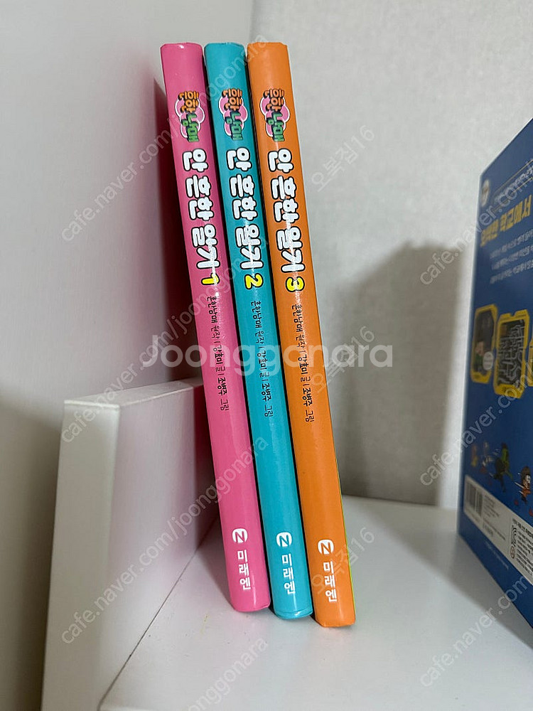 흔한남매 만화책 판매합니다. 낱개판매--2