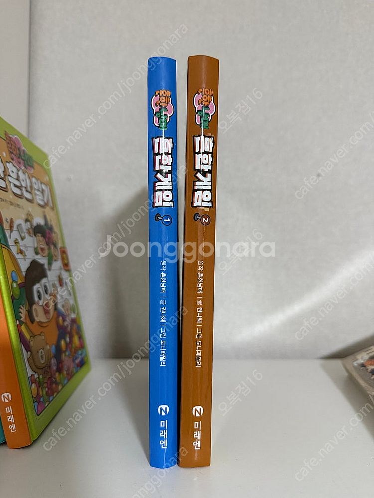흔한남매 만화책 판매합니다. 낱개판매--3