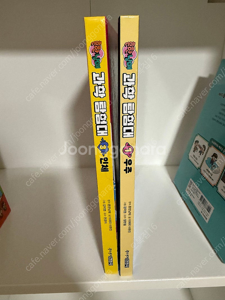 흔한남매 만화책 판매합니다. 낱개판매--4
