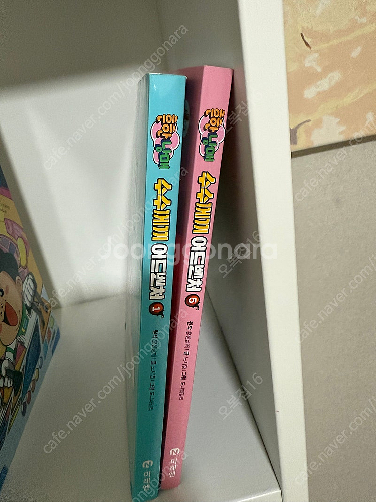 흔한남매 만화책 판매합니다. 낱개판매--5