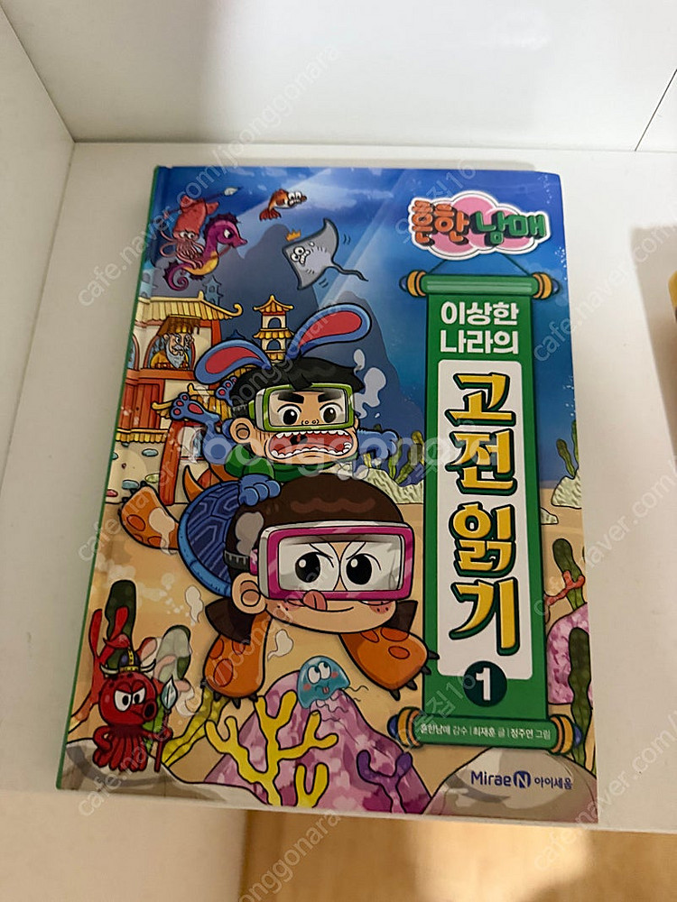 흔한남매 만화책 판매합니다. 낱개판매--7