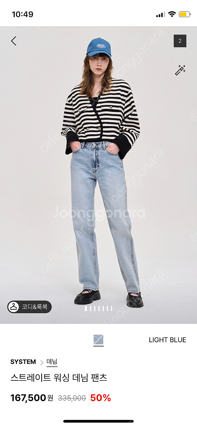 시스템 스트레이트 워싱 데님 팬츠 55--0