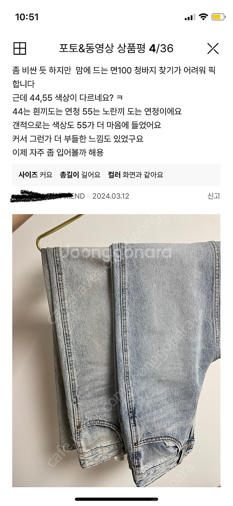 시스템 스트레이트 워싱 데님 팬츠 55--4
