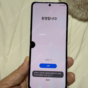 갤럭시 플립5 256G 크림 팝니다