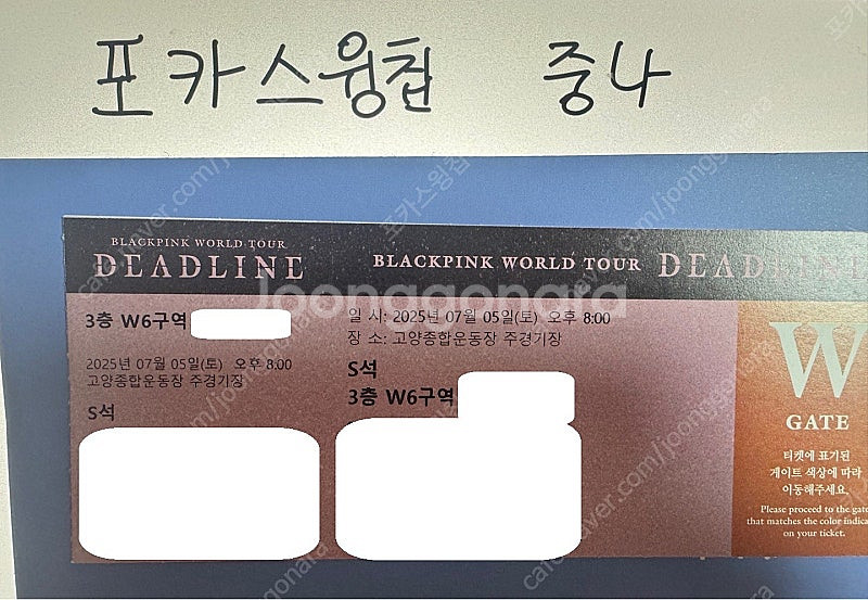 <최저가> 7월 5일 6일 토요일 블랙핑크 콘서트 W1...--0