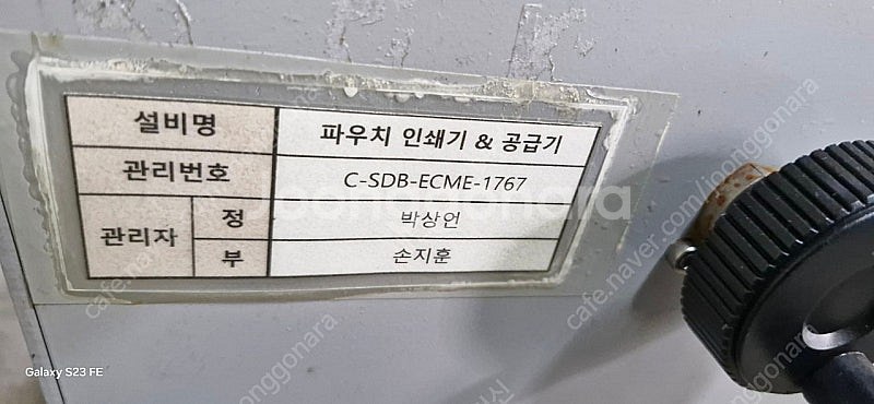 오토피더 날인기 피더기 자동날인기 박스날인기 봉투날인기...--7