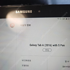갤럭시탭a 2016 lte 모델
