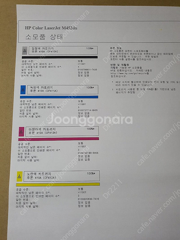 HP Pro M452dn 컬러 레이저 프린터 , 자동양...--4