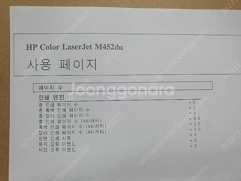 HP Pro M452dn 컬러 레이저 프린터 , 자동양...--5