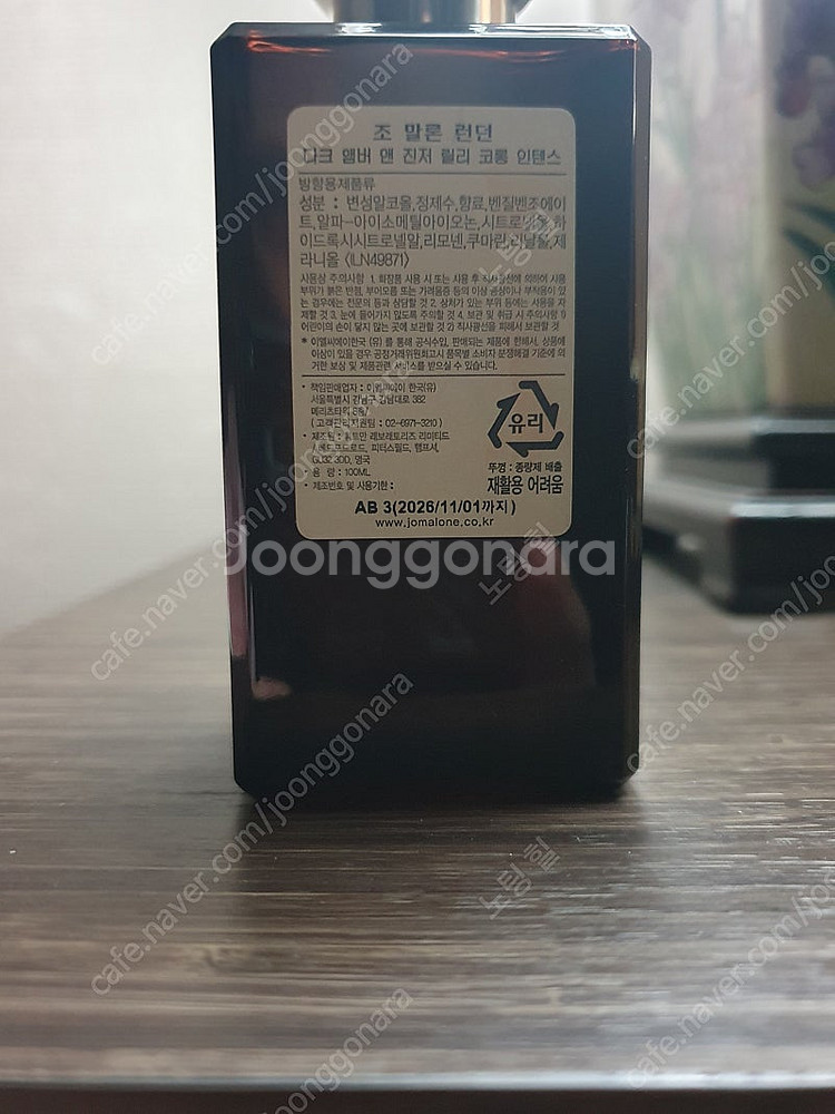 샤넬 넘버5 오드퍼퓸(한정판), 조말론 다크앰버 앤 진...--3
