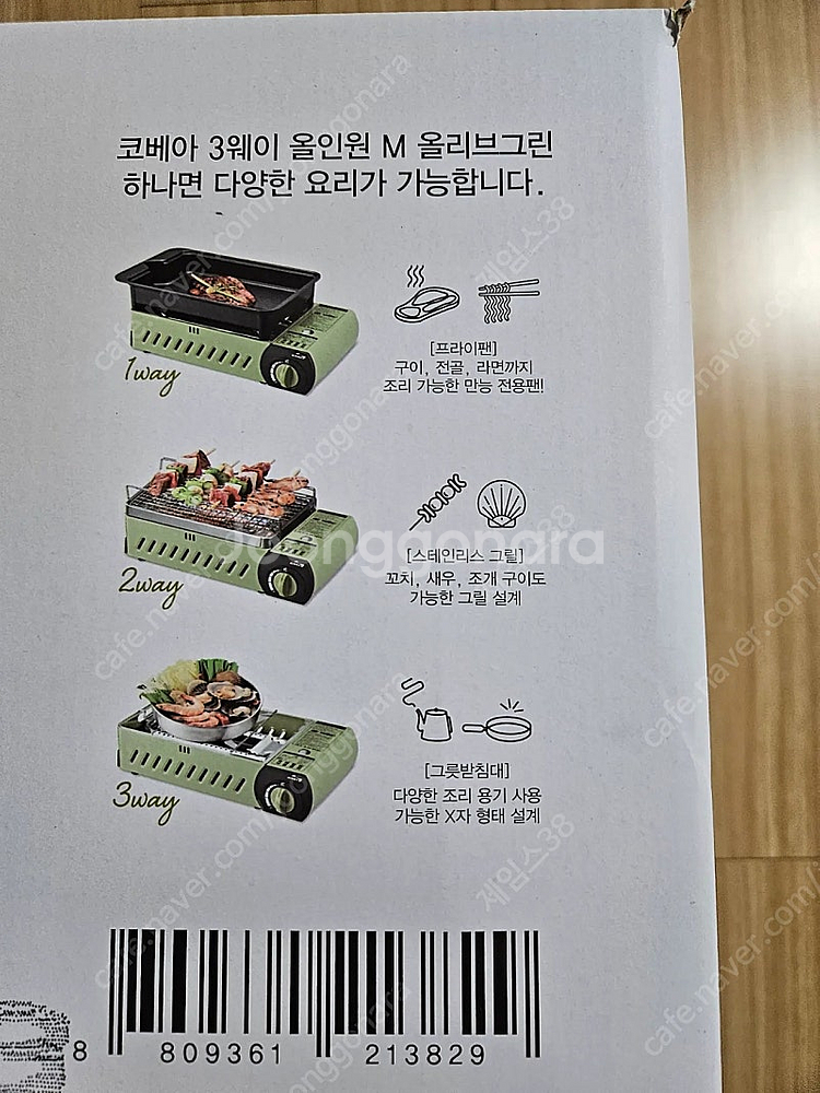 코베아 구이바다 올리브그린 가스버너 캠핑 조리도구 3웨...--1