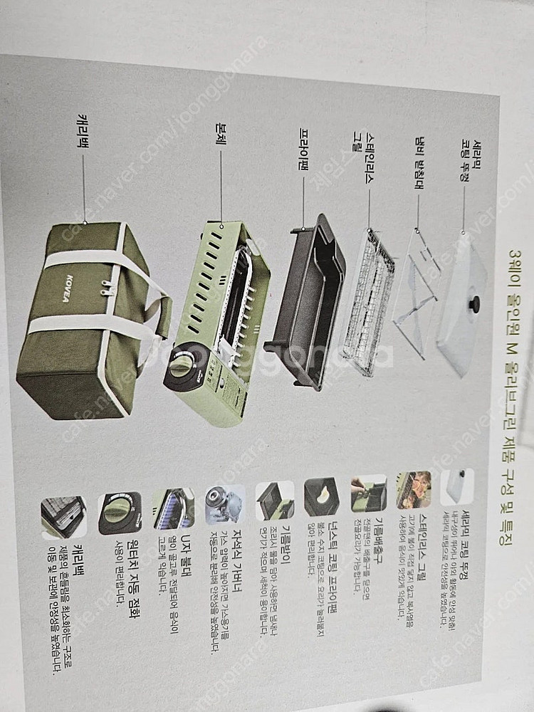 코베아 구이바다 올리브그린 가스버너 캠핑 조리도구 3웨...--2