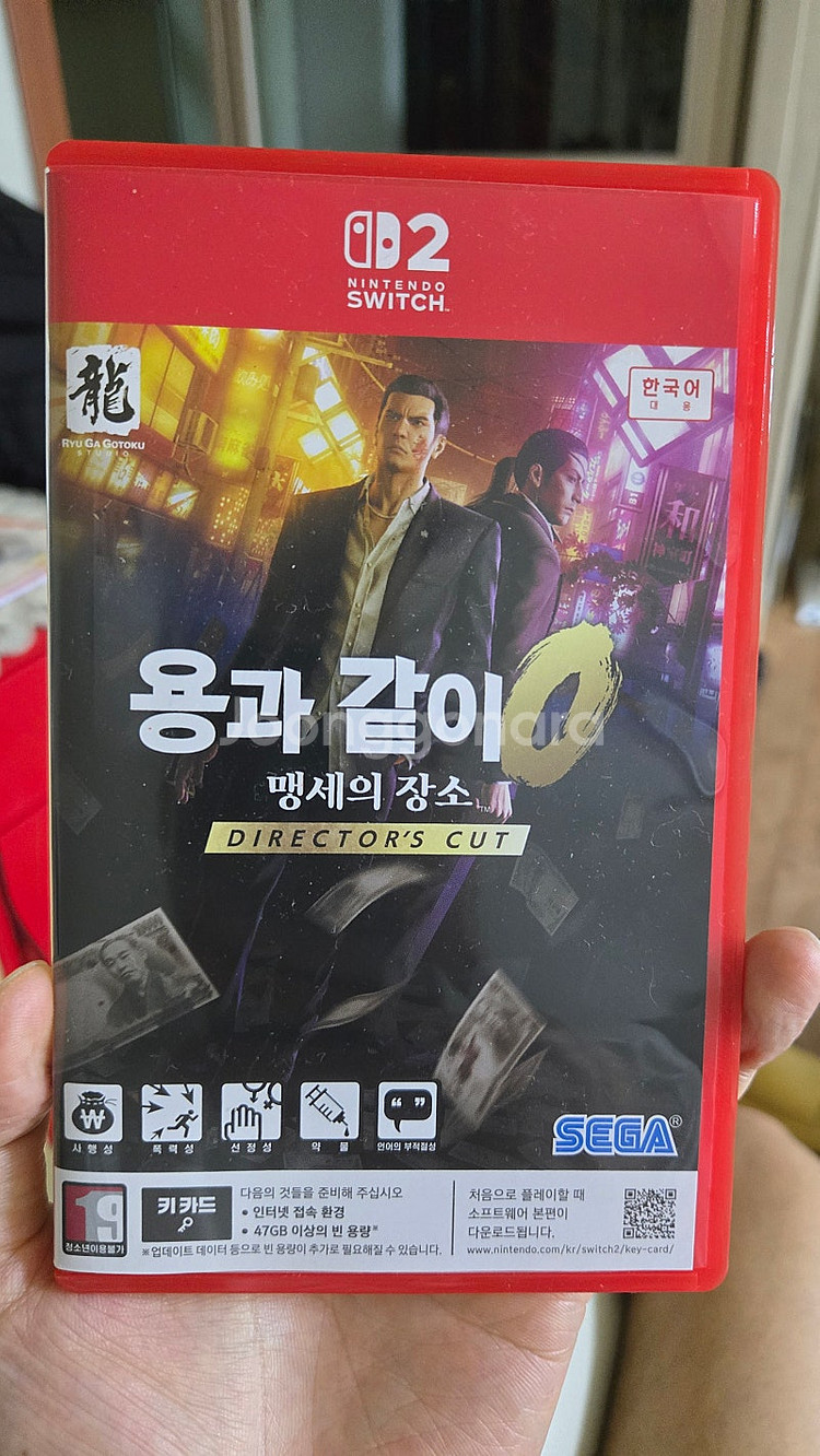 닌텐도 스위치2 용과같이 제로--0