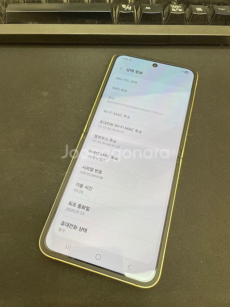갤럭시Z플립6 옐로우 256GB 무잔상 상태좋은 중고5...--2