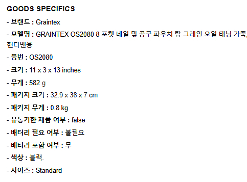 Graintex OS2080 OS2087 LB2084 ...--4