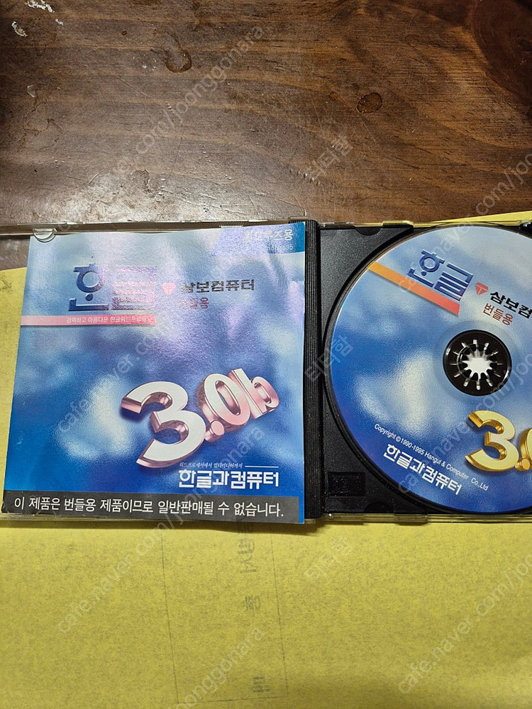 한글과 컴퓨터시디(번들) 이미지