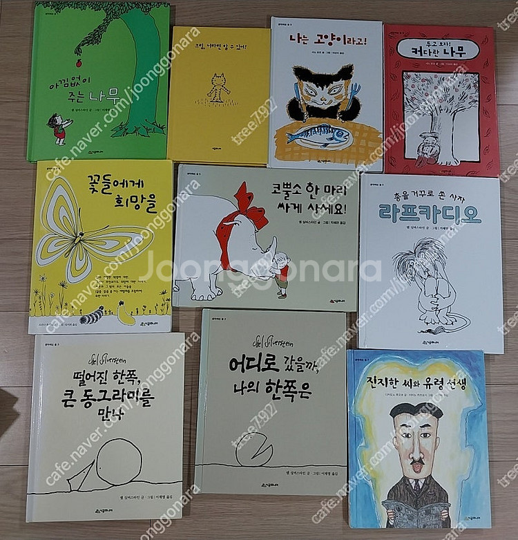생각의 숲 , 어린이 음악 ,미술 , 우주, 바다 백과...--0