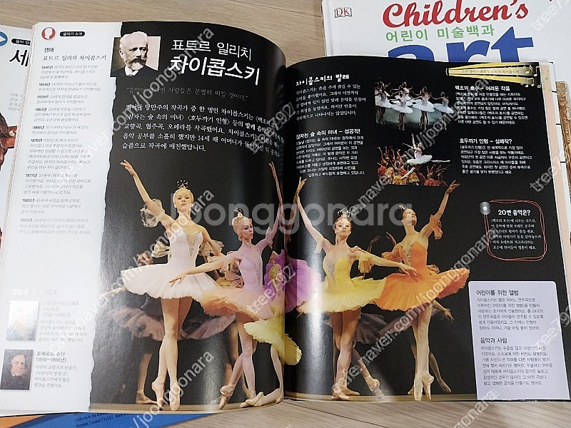생각의 숲 , 어린이 음악 ,미술 , 우주, 바다 백과...--4