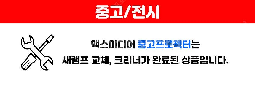 [판매] 엡손 EB-1960 중고 빔 프로젝터 5000...--3